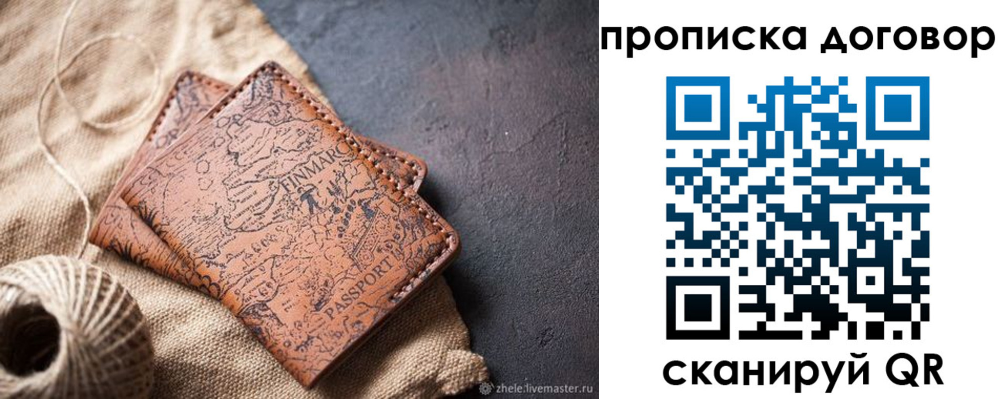 временная регистрация надежно в Малгобеке