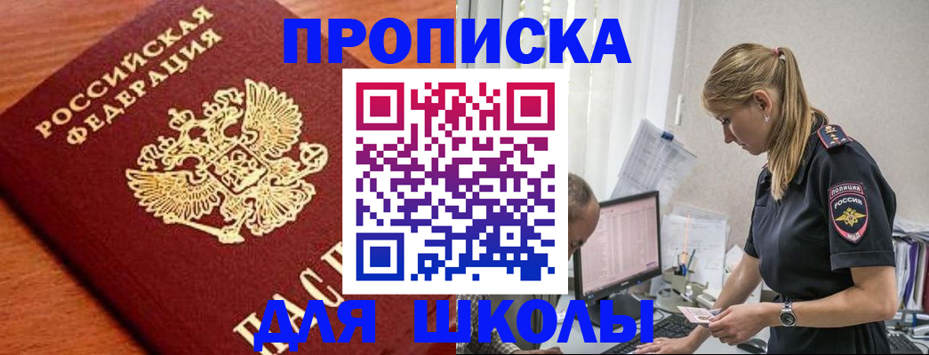 прописка гарантия в Малгобеке