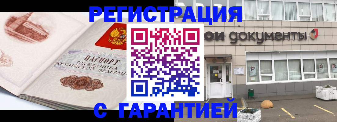 регистрация для школы в Малгобеке