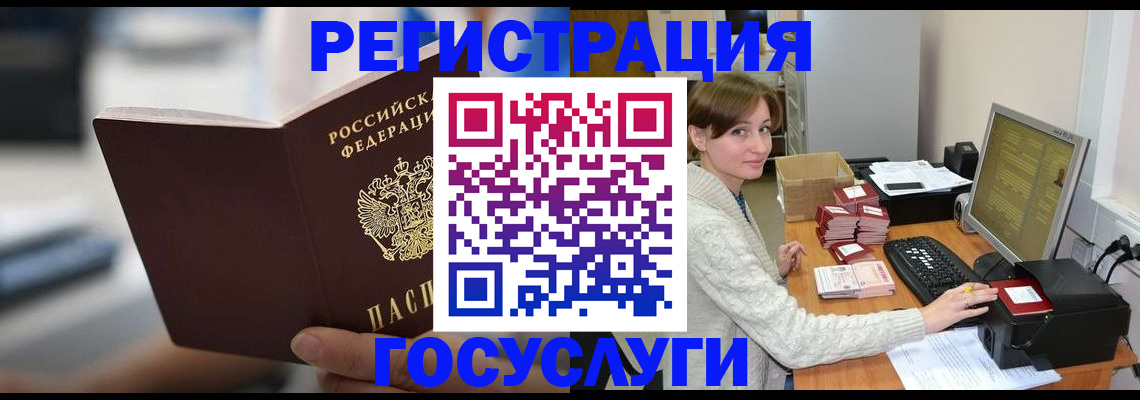 купить прописку в Малгобеке