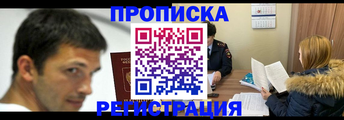 временная регистрация госуслуги в Малгобеке