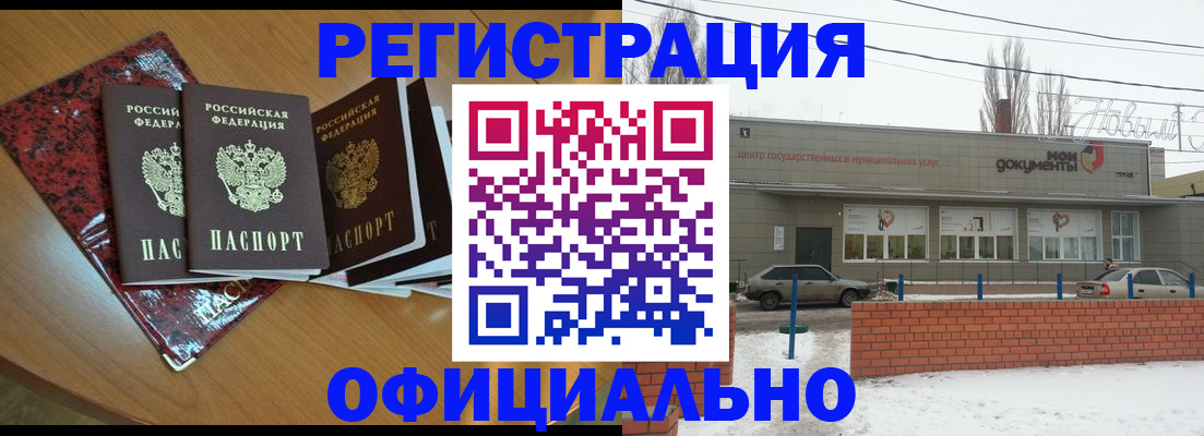 прописка для кредита в Малгобеке